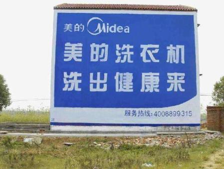 神木墙体广告——城乡最后一公里传播的广告利器