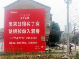 神木墙体广告在乡镇、农村市场的媒体优势