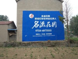 神木农村墙体广告的长尾效应