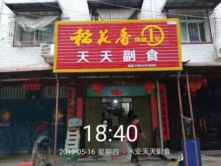 神木的门店生意好坏 差距从门头招牌开始