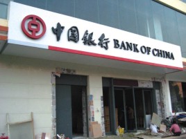 神木门头店招设计地域性文化