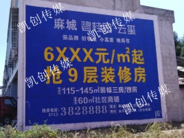 神木墙体广告为什么是企业最优选择？