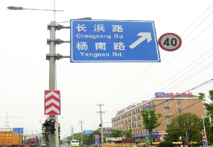 神木标识牌质量保证措施