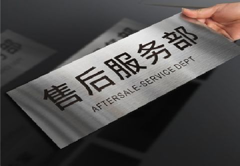 神木不锈钢腐蚀牌的制作方法。