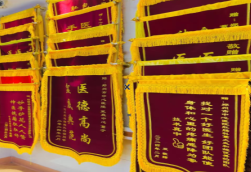神木锦旗类型