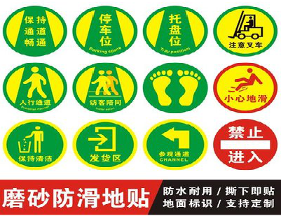 神木客户要做贴在地上的广告，是什么材料？