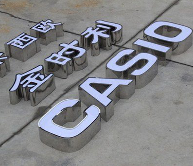 神木定制发光字需要多久？