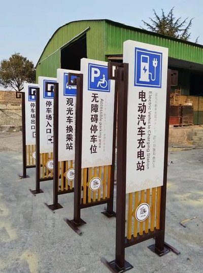 神木标识标牌常见的问题解析。