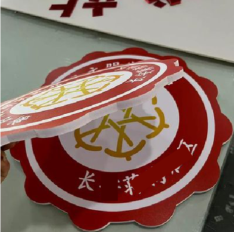 神木PVC加UV打印的过程梳理。